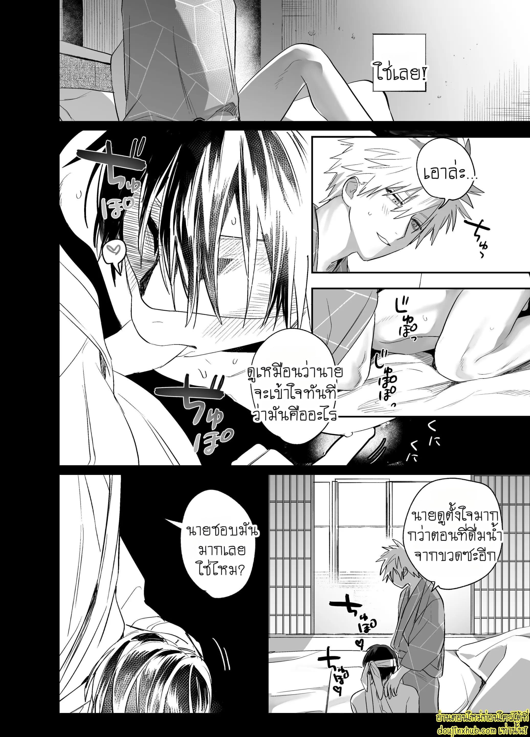 หล่อ งานดี เจ้านายแบบนี้ที่ต้องการ-53